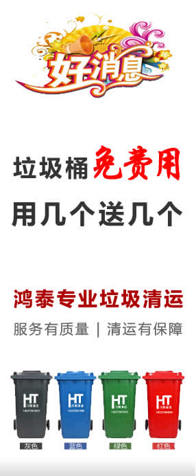 洛阳生活垃圾清运 洛阳生活垃圾清运